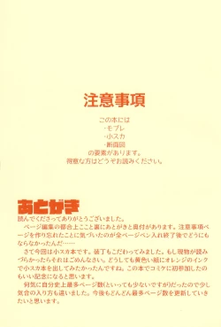 Page 3 of Boukou no Mizu Zenbu Nuku