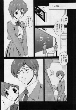 Page 108 of Comic Masyo 2004-08