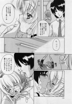 Page 126 of Comic Masyo 2004-08