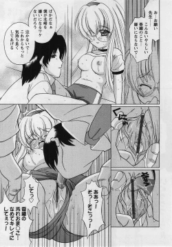 Page 131 of Comic Masyo 2004-08