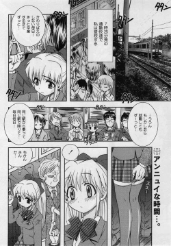 Page 177 of Comic Masyo 2004-08