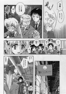 Page 181 of Comic Masyo 2004-08