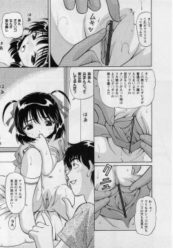 Page 201 of Comic Masyo 2004-08