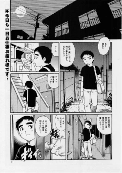 Page 61 of Comic Masyo 2004-08