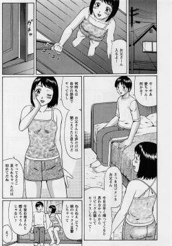 Page 8 of Comic Masyo 2004-08