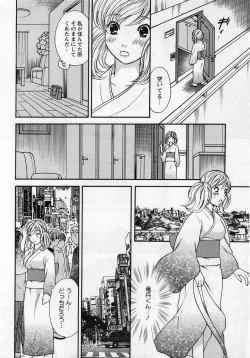 Page 92 of Comic Masyo 2004-08