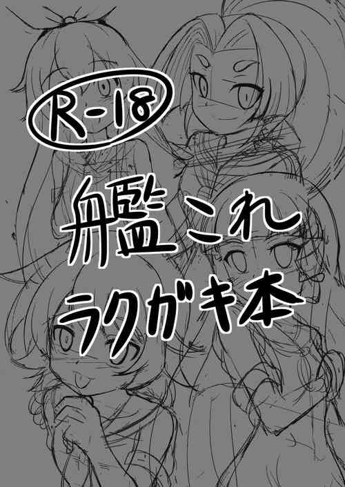 Download KanColle Rakugaki Bon