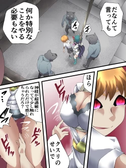 Page 14 of Seri-san is a beautiful girl mask