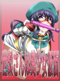 Page 2 of Seri-san is a beautiful girl mask