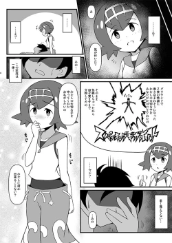 Page 3 of Suiren ni Tsuraretai