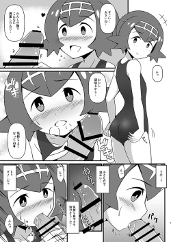 Page 6 of Suiren ni Tsuraretai