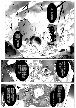 Page 14 of War Gynoid no Shimeikan | 战斗人形的使命奸淫