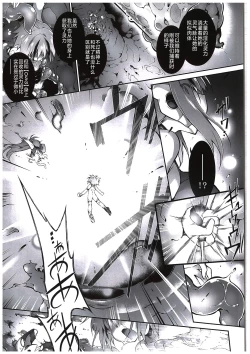 Page 43 of War Gynoid no Shimeikan | 战斗人形的使命奸淫