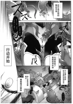 Page 4 of War Gynoid no Shimeikan | 战斗人形的使命奸淫