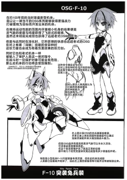 Page 58 of War Gynoid no Shimeikan | 战斗人形的使命奸淫