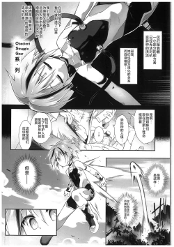 Page 8 of War Gynoid no Shimeikan | 战斗人形的使命奸淫