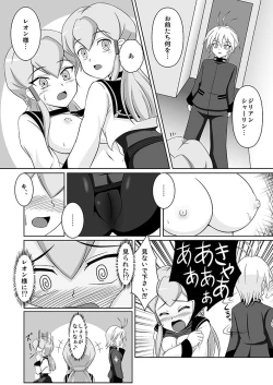 Page 11 of Souryuu no Kizuna