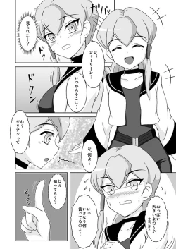 Page 5 of Souryuu no Kizuna