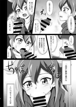 Page 7 of Serena ga Otonashiku naru made