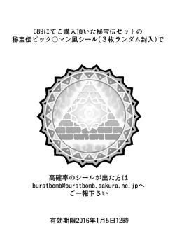 Page 6 of Hihou Set no Omake Hon