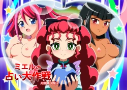 Page 1 of Mieru no Uranai Daisakusen