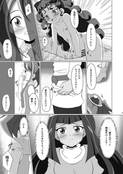 Page 4 of Mieru no Uranai Daisakusen