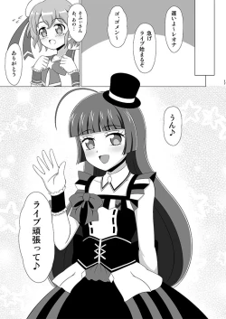 Page 16 of Tension Pushuu