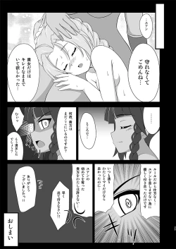 Page 24 of 雀じゃんRUSHアジアツアーでシーソーズが敗北した話