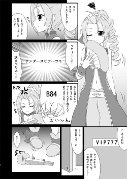 Page 3 of 雀じゃんRUSHアジアツアーでシーソーズが敗北した話