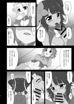 Page 7 of 雀じゃんRUSHアジアツアーでシーソーズが敗北した話