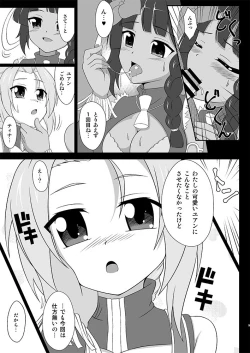 Page 8 of 雀じゃんRUSHアジアツアーでシーソーズが敗北した話