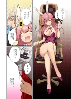 Page 3 of Bunny no Izanau VIP ROOM