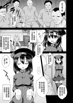 Page 6 of Kanmusu Chakunin Akitsu Maru Nyuudo Choukyou