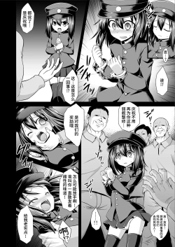 Page 7 of Kanmusu Chakunin Akitsu Maru Nyuudo Choukyou