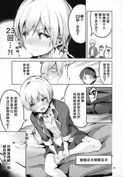 Page 29 of 283 Oneshotabu