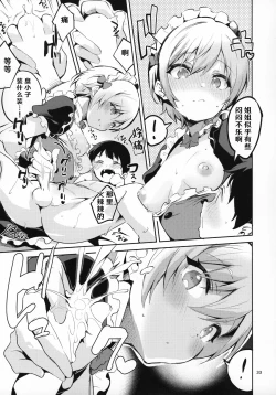 Page 33 of 283 Oneshotabu