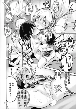 Page 38 of 283 Oneshotabu