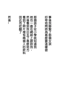 Page 4 of Gaou Part 2