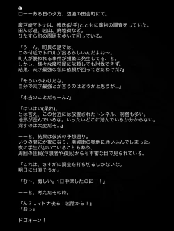 Page 4 of Troll ni Haiboku suru Matona