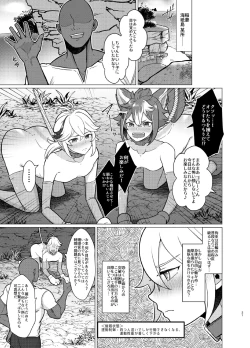 Page 20 of Honto ni Atta!? Saimin Sei Ibutsu