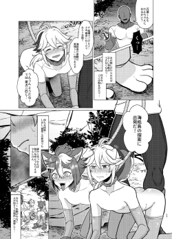 Page 22 of Honto ni Atta!? Saimin Sei Ibutsu