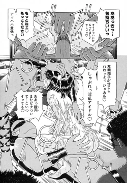 Page 150 of Houkai no Doukoku