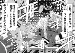 Page 152 of Houkai no Doukoku