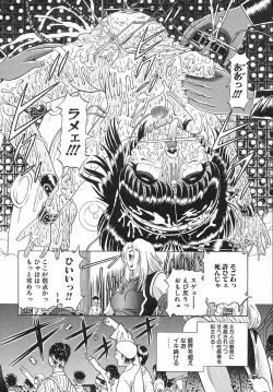 Page 176 of Houkai no Doukoku