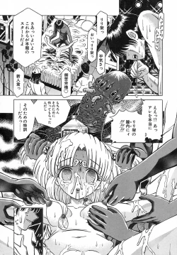 Page 23 of Houkai no Doukoku