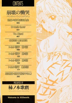 Page 5 of Houkai no Doukoku