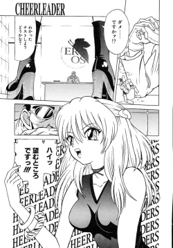 Page 82 of Houkai no Doukoku