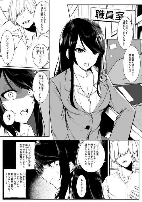 Download gndu Sensei ga Yariman to Yaru Hanashi