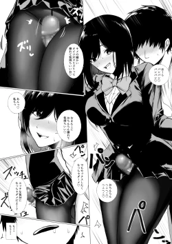 Page 7 of szrn ni Me o Tsukerareta Otokonoko no Hanashi