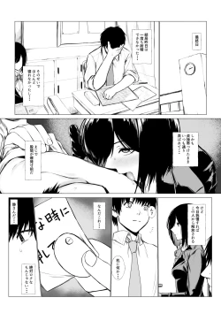 Page 9 of szrn ni Me o Tsukerareta Otokonoko no Hanashi